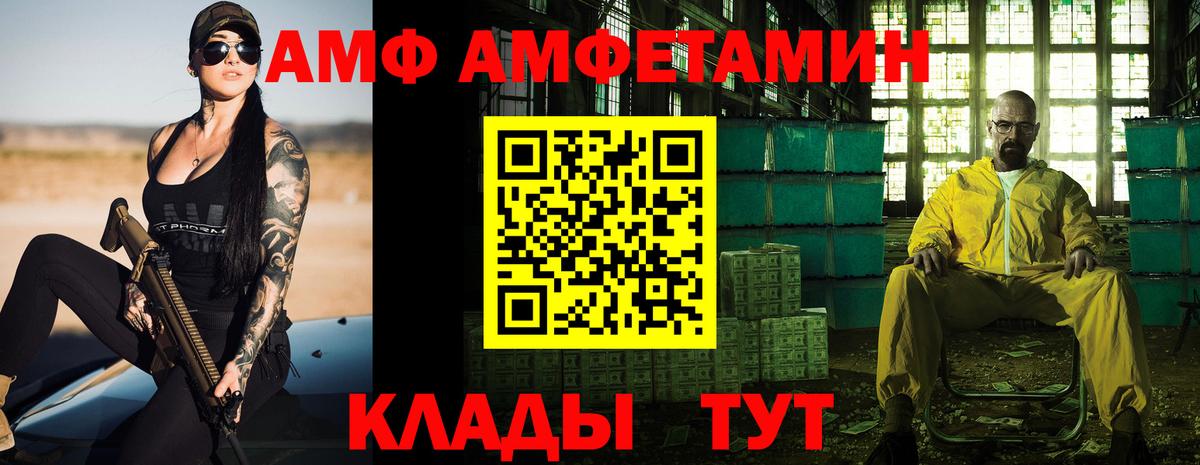 Горячий Ключ  Amphetamine  АМФ  АМФЕТАМИН Розовый  Вход с VPN 