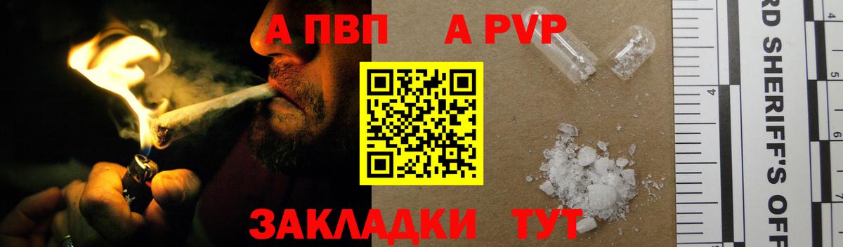 Alfa_PVP кристаллы Горячий Ключ