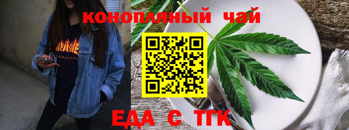 Canna-Cookies марихуана  Вход с VPN  Горячий Ключ 