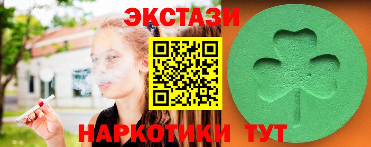 Ecstasy ешки  Ecstasy  мега маркетплейс  Вход с VPN  Горячий Ключ 