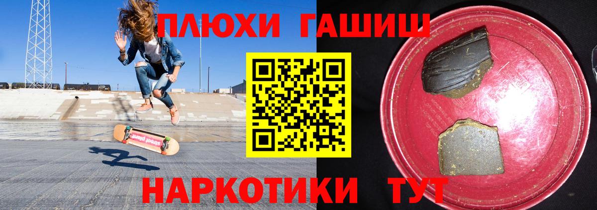Горячий Ключ  ГАШ Premium  закладки  Вход с VPN 