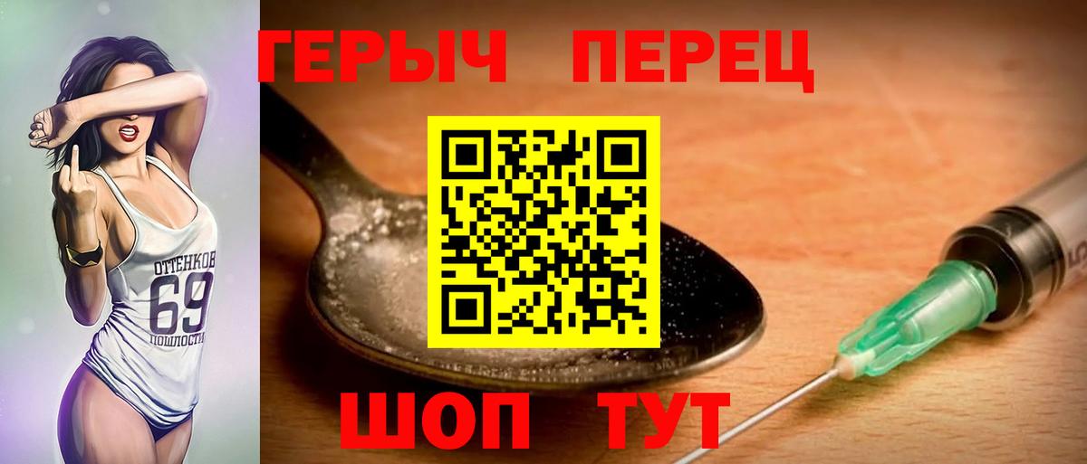 Горячий Ключ  ГЕРОИН белый  Вход с VPN 