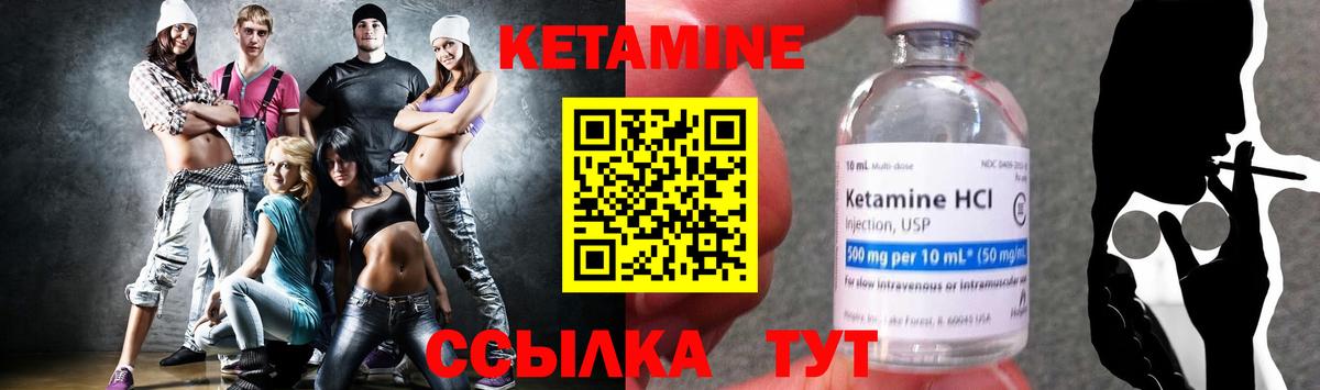 Кетамин ketamine Горячий Ключ