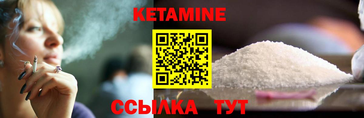 Горячий Ключ  КЕТАМИН ketamine  Вход с VPN 