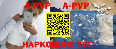 винт Ангарск