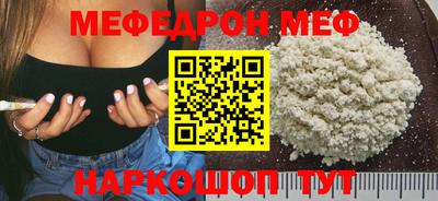 прущая мука Анапа