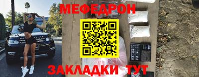 мефедрон мука Анжеро-Судженск