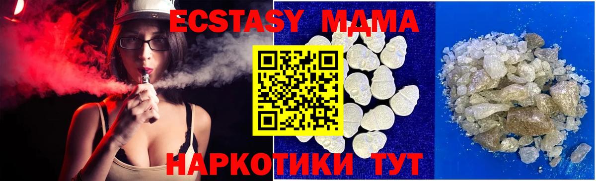 МДМА кристаллы  Вход с VPN  Горячий Ключ 