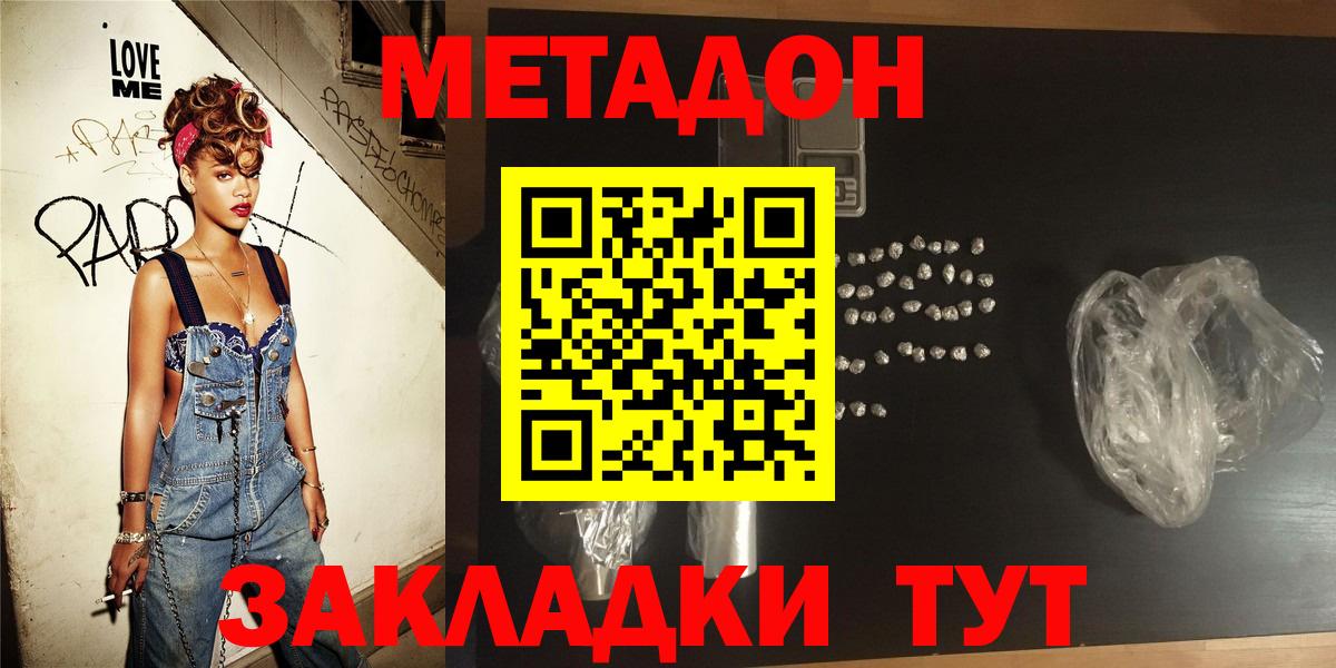 Метадон VHQ Горячий Ключ