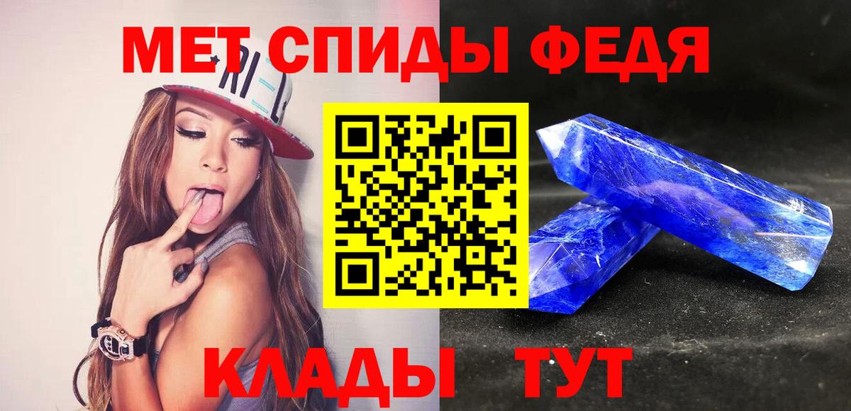 МЕТАМФЕТАМИН пудра Горячий Ключ