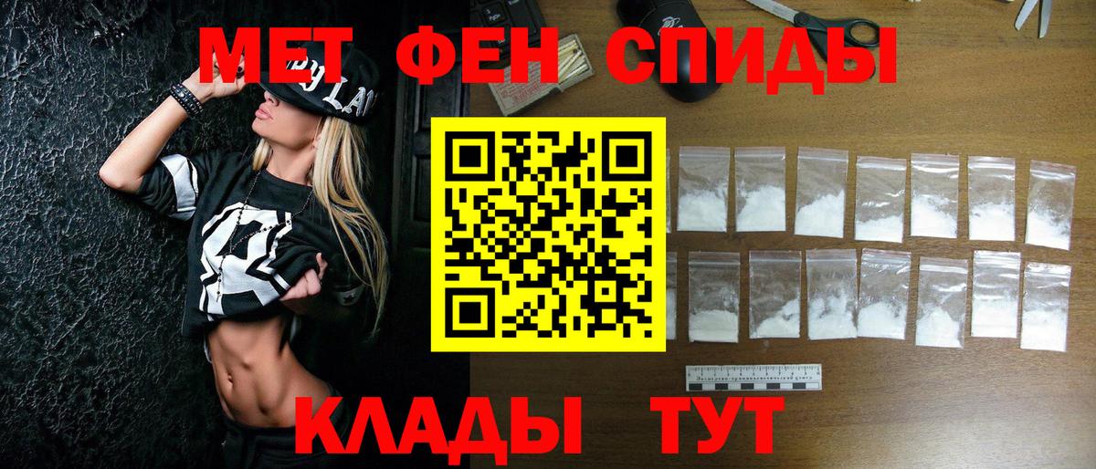 МЕТАМФЕТАМИН винт  Вход с VPN  МЕТАМФЕТАМИН  Горячий Ключ  МЕТАМФЕТАМИН винт 
