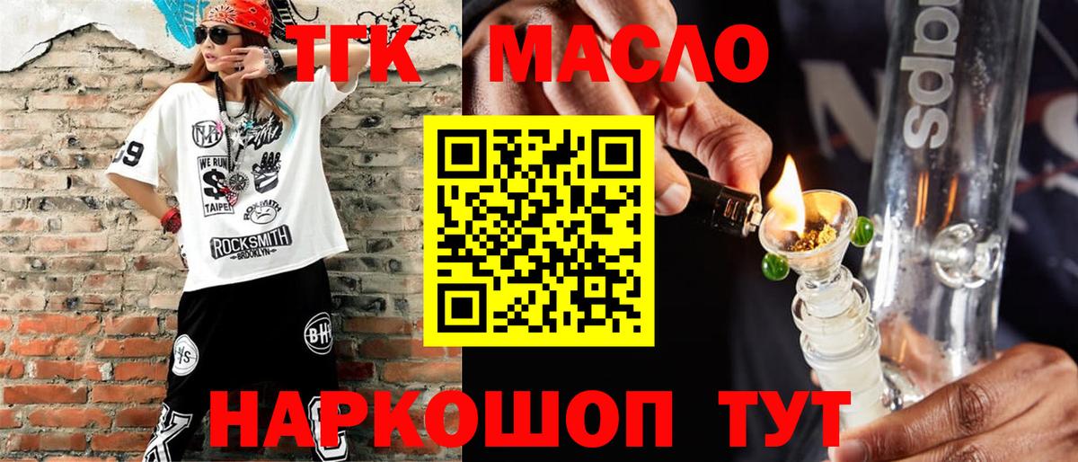 ТГК Wax Горячий Ключ