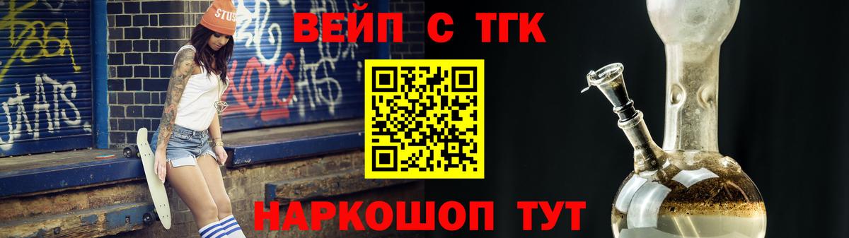 Горячий Ключ  ТГК Wax  omg онион  Вход с VPN  Дистиллят ТГК жижа 